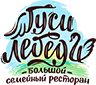 Клиент ресторан Гуси Лебеди
