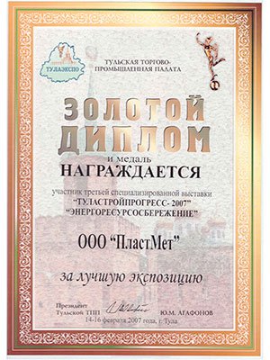 Награды и благодарности