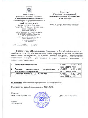 Официальный отказ