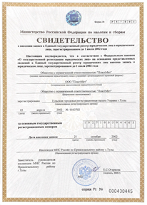 Патент на товарный знак