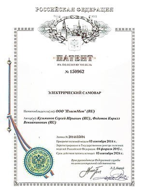 Патент на товарный знак