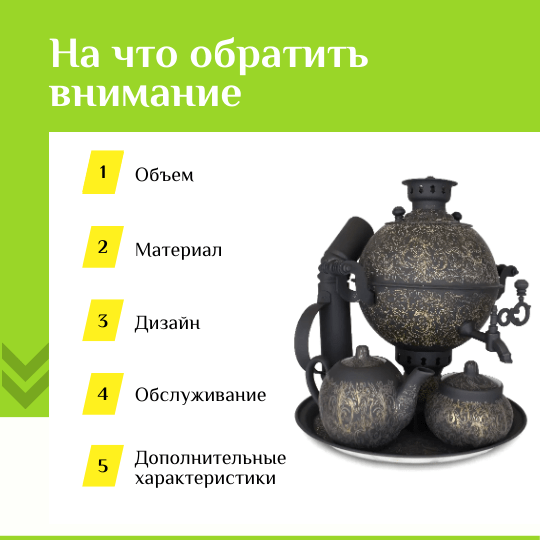 vybor-samovara.png
