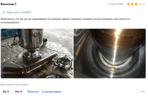 otzyv-2.png