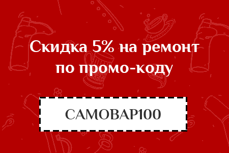 samovar100.png