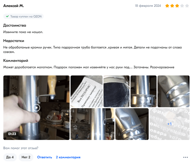 otzyv-3.png