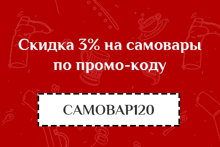 samovar120.png