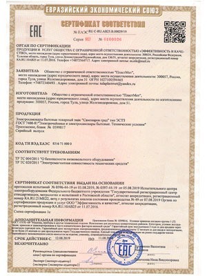 Сертификат таможенного союза