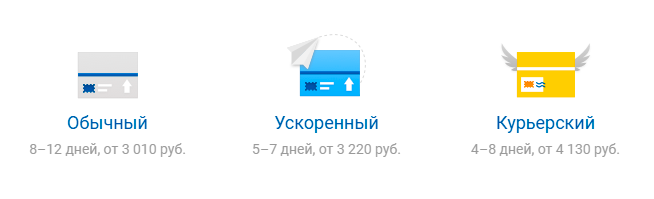 Доставка в Германию